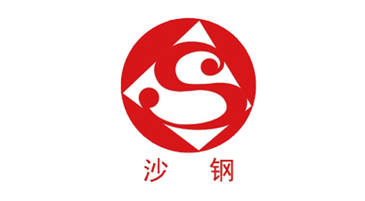 沙鋼集團(tuán)